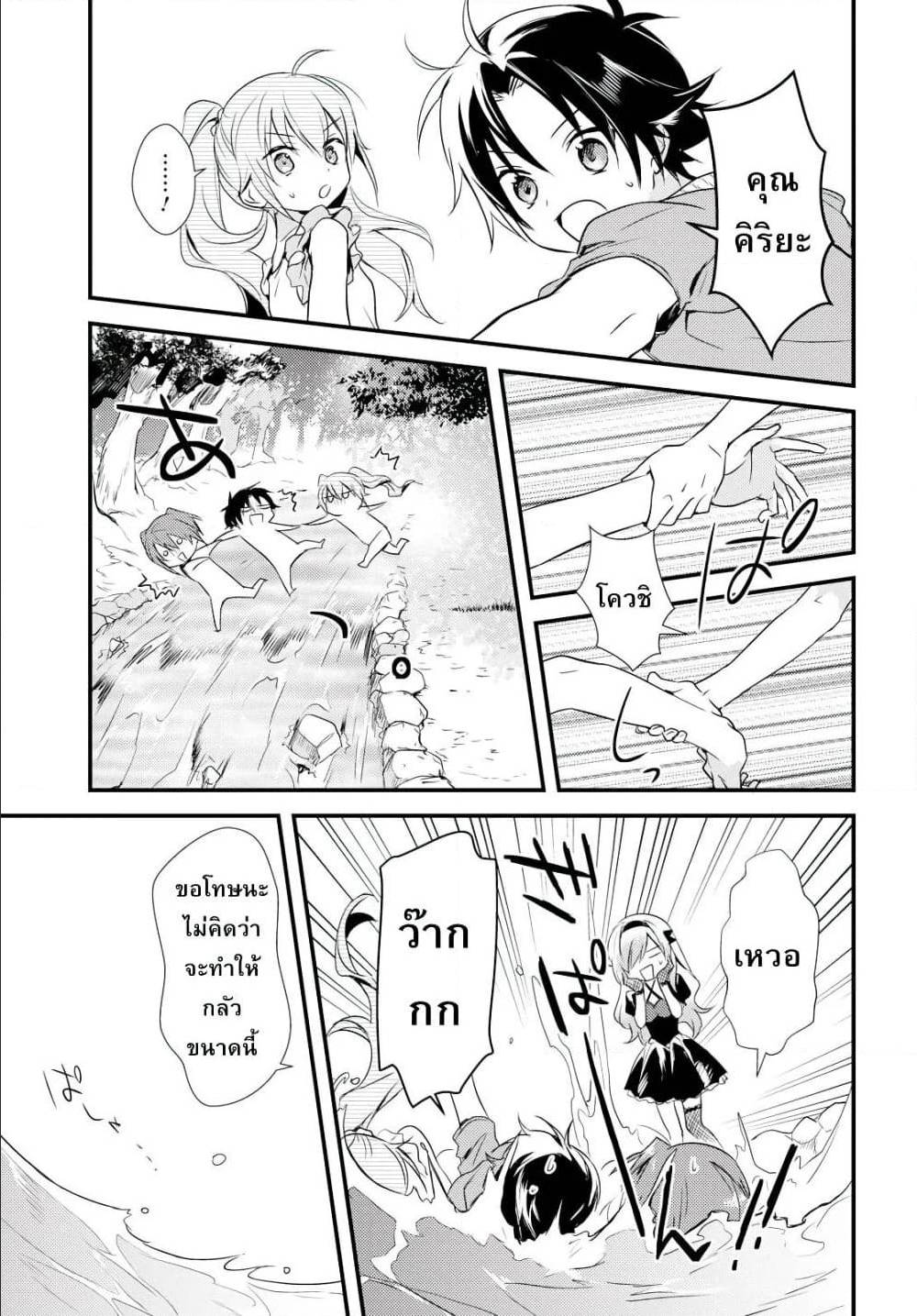 Megami ryou 10 (7)